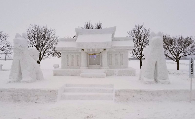 こまち農業協同組合