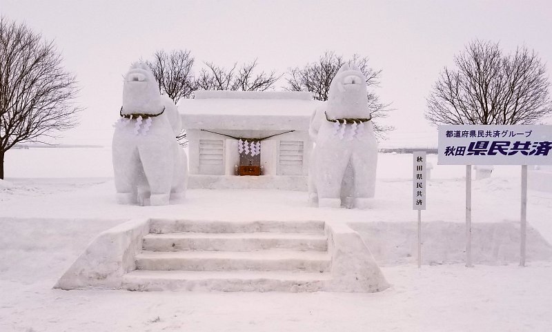 秋田県民共済生活協同組合