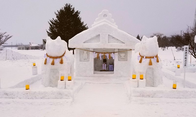 両関酒造株式会社