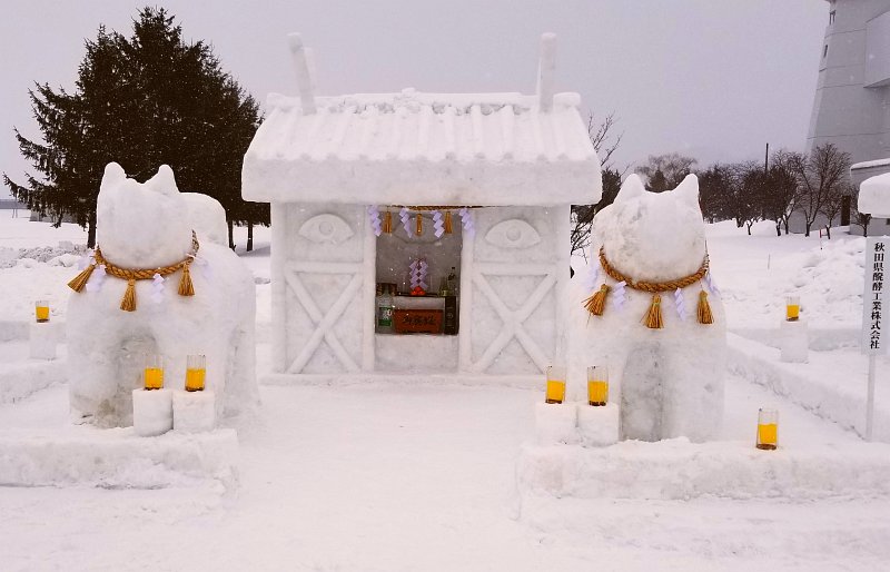 秋田県醗酵工業株式会社