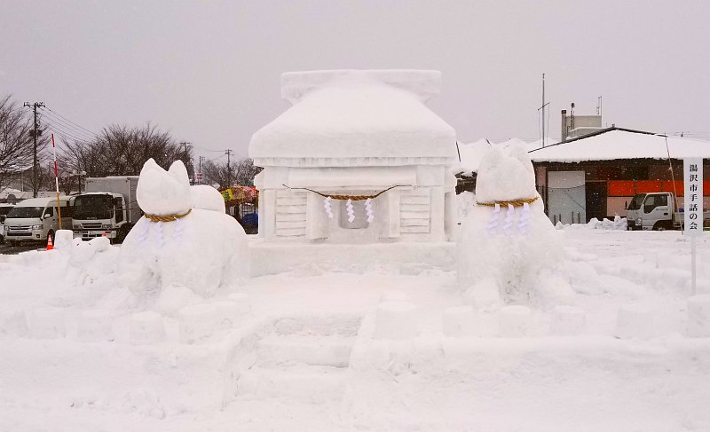 湯沢市手話の会