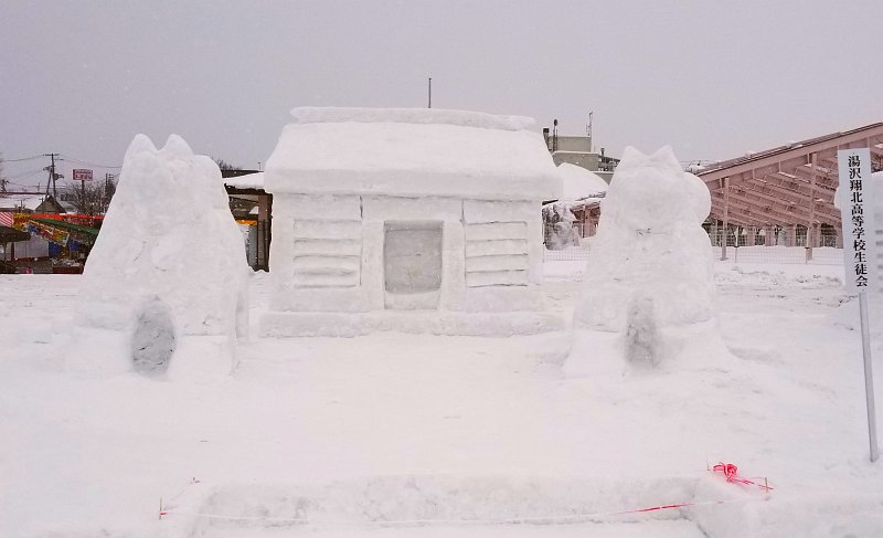 湯沢翔北高等学校　生徒会